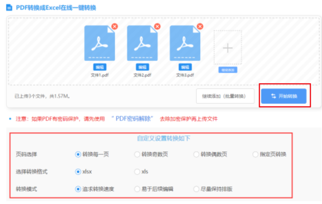 开云手机下载使用讲解 - 开始转换