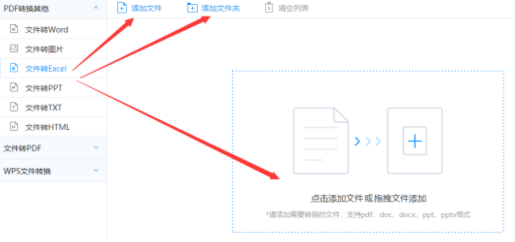开云手机下载使用讲解 - 选择文件格式